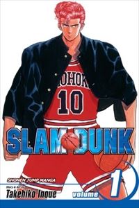 Slam Dunk Vol.1／スラムダンク 1巻