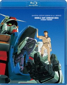 U.C.ガンダムBlu-rayライブラリーズ 機動戦士ガンダム0083 STARDUST MEMORY Blu-ray