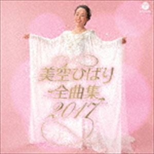 美空ひばり / 美空ひばり全曲集 2017 [CD]