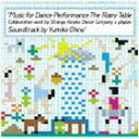大野由美子 / Music for Dance Performance The Rainy Table Collaboration work by Strange Kinoko Dance Company×plapl（CD＋DVD） [CD]
