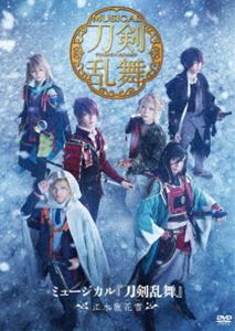 楽天ぐるぐる王国　楽天市場店ミュージカル『刀剣乱舞』〜江水散花雪〜 [DVD]