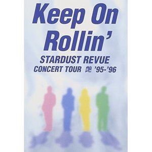 スターダスト レビュー／Keep On Rollin’ DVD