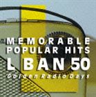 (オムニバス) 懐かしの洋楽ヒットL盤50〜ラジオ黄金時代 [CD]