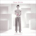 西野カナ / Dear Bride（通常盤） CD