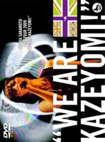 坂本真綾LIVE TOUR 2009 ”WE ARE KAZEYOMI!” [DVD]