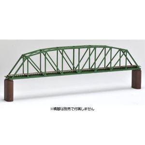 単線曲弦トラス鉄橋S420（F）（深緑） 3279 Nゲージ