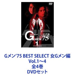 DVDセット発売日2006/11/21詳しい納期他、ご注文時はご利用案内・返品のページをご確認くださいジャンル国内TVSF　監督鷹森立一山口和彦山内柏出演丹波哲郎原田大二郎倉田保昭岡本富士太藤木悠収録時間組枚数4商品説明Gメン’75 BEST SELECT 女Gメン編 Vol.1〜4 全4巻女Gメン達の華麗なる主役・活躍編をセレクト！Gメン’75 BEST SELECT 女Gメン編　DVD1〜4セット色褪せない魅力の数々——時を経た現在も根強いファンは後を絶たない。1975年5月放送。熱い心を　強い意志で　包んだ人間たち！ハードボイルド70年代刑事ドラマの傑作！滑走路を横並びで歩くタイトルバック！警察内に編成された｢特別潜入捜査班｣！斬新な設定！空港・港、香港やヨーロッパが舞台！充実の海外ロケ！国際犯罪を描くスケール豊かな物語！■出演丹波哲郎　原田大二郎　藤田美保子　倉田保昭岡本富士太　藤木悠　夏木陽介　若林豪　伊吹剛　森マリア夏木マリ　宮内洋　中島はるみ　川津祐介　鹿賀丈史■セット内容▼商品名：　Gメン’75 BEST SELECT 女Gメン編 Vol.1種別：　DVD品番：　DSTD-7190JAN：　4988101128211発売日：　20061121音声：　（モノラル）商品解説：　全4話、特典映像収録▼商品名：　Gメン’75 BEST SELECT 女Gメン編 Vol.2種別：　DVD品番：　DSTD-7191JAN：　4988101128228発売日：　20061121音声：　（モノラル）商品解説：　全4話、特典映像収録▼商品名：　Gメン’75 BEST SELECT 女Gメン編 Vol.3種別：　DVD品番：　DSTD-7192JAN：　4988101128235発売日：　20061121音声：　（モノラル）商品解説：　全4話、特典映像収録▼商品名：　Gメン’75 BEST SELECT 女Gメン編 Vol.4（完）種別：　DVD品番：　DSTD-7193JAN：　4988101128242発売日：　20061121音声：　（モノラル）商品解説：　全4話、特典映像収録関連商品70年代日本のテレビドラマドラマGメンシリーズ当店厳選セット商品一覧はコチラ商品スペック 種別 DVDセット JAN 6202208290793 カラー カラー 製作国 日本 音声 （モノラル）　　　 販売元 東映ビデオ登録日2022/09/15