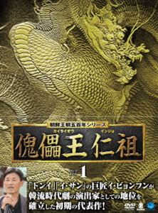 Korea - 傀儡王 仁祖 DVD-BOX 1 [DVD]