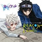 KAmiYU / TV˥ ˥ EDΡ REASON [CD]