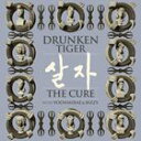 輸入盤 DRUNKEN TIGER WITH YOON MI RAE ＆ BIZZY / CURE CD