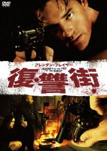 DVD発売日2009/5/28詳しい納期他、ご注文時はご利用案内・返品のページをご確認くださいジャンル洋画SF　監督エリック・イーソン出演ブレンダン・フレイザースコット・グレンカタリーナ・サンディノ・モレノモス・デフ収録時間85分組枚数1商品説明ブレンダン・フレイザー 復讐街ブラジルの大都市・サンパウロを舞台に、自分の欲望を手に入れようとする男たちの壮絶な略奪戦を描いたハードアクションムービー。ブレンダン・フレイザー、スコット・グレンほか出演。特典映像オリジナル予告篇商品スペック 種別 DVD JAN 4988105059795 画面サイズ ビスタ カラー カラー 製作年 2005 製作国 アメリカ、ドイツ、ブラジル 字幕 日本語 音声 英語DD（5.1ch）　日本語DD（ステレオ）　　 販売元 松竹登録日2009/03/09