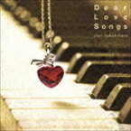 榊原大（p） / Dear Love Songs [CD]