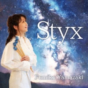 山崎ふみこ（vib、malletKAT、perc、vo） / Styx [CD]