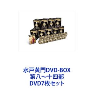 楽天市場】水戸黄門dvd－box 第八部の通販
