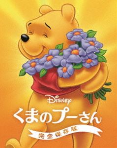 くまのプーさん／完全保存版 MovieNEX アウターケース付き（期間限定） [Blu-ray]