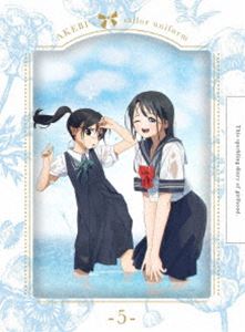 By Title: Ka Line - 明日ちゃんのセーラー服 5（完全生産限定版） [Blu-ray]