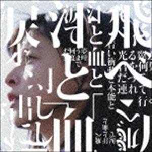 BURNOUT SYNDROMES / FLY HIGH!!（通常盤） [CD]
