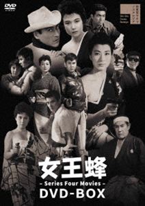 女王蜂 DVD-BOX -Series Four Movies- [DVD]