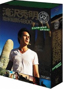 J’J 滝沢秀明 南米縦断4800km Blu-ray BOX-ディレクターズカット・エディション- [Blu-ray]