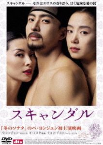 スキャンダル（期間限定） ◆20%OFF！