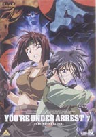 逮捕しちゃうぞ vol.7 [DVD]