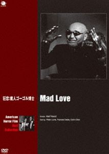 DVD発売日2014/10/3詳しい納期他、ご注文時はご利用案内・返品のページをご確認くださいジャンル洋画ホラー　監督カール・フロイント出演ピーター・ローレフランシス・ドレイクコリン・クライヴ収録時間68分組枚数1商品説明アメリカンホラーフィルム 狂恋：魔人ゴーゴル博士観る者にひたひたと恐怖が忍び寄る珠玉のアメリカンホラー傑作シリーズ!舞台はパリ。著名な外科医ゴーゴルは舞台女優のイボンヌに惹かれていたが、彼女がピアニストのスティーヴンと結婚していると知り、激しく嫉妬し嫌悪する。ゴーゴルの一方的な愛にイボンヌは困惑するが、折りしもスティーヴンが列車事故で両手に大けがを負う。彼女はゴーゴルを訪ね、彼の手の再生を懇願するが…。狂気の愛と幻想を描き上げた佳作。商品スペック 種別 DVD JAN 4944285026798 カラー モノクロ 製作年 1935 製作国 アメリカ 字幕 日本語 音声 英語DD（モノラル）　　　 販売元 ブロードウェイ登録日2014/07/07