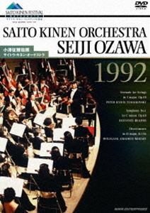 DVD発売日2011/6/24詳しい納期他、ご注文時はご利用案内・返品のページをご確認くださいジャンル音楽クラシック　監督出演収録時間85分組枚数1商品説明小澤征爾指揮 サイトウ・キネン・オーケストラ 1992毎年夏に開催されるサイトウ・キネン・フェスティバル松本から、NHKが収録してきた映像をセレクトした作品。今作は1992年の模様を収録。収録内容弦楽セレナード（1992）／交響曲第1番ハ短調（1992）／ディヴェルティメント ニ長調 K.136 第2楽章（1993）特典映像1992年リハーサル（「プライム10 小澤征爾 ザ・リハーサル」より）／弦楽セレナード（2010） ドキュメンタリー関連商品NHKクラシック音楽商品スペック 種別 DVD JAN 4988066177798 カラー カラー 製作年 1992 製作国 日本 音声 リニアPCM（ステレオ）　DD（5.0ch）　　 販売元 NHKエンタープライズ登録日2011/04/15