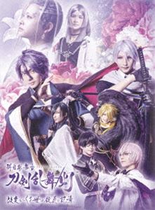 科白劇 舞台『刀剣乱舞／灯』改変 いくさ世の徒花の記憶 [Blu-ray]