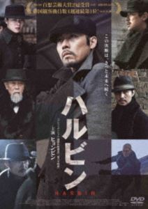 ハルビン [DVD]