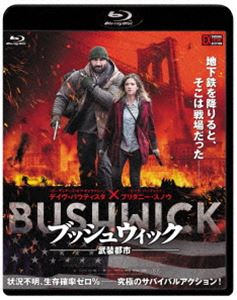ブッシュウィック ―武装都市― [Blu-ray]