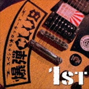 爆弾CLUB / 1ST [CD]