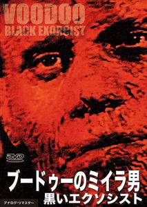 DVD発売日2013/11/22詳しい納期他、ご注文時はご利用案内・返品のページをご確認くださいジャンル洋画ホラー　監督出演収録時間78分組枚数1商品説明ブードゥーのミイラ男黒いエクソシスト商品スペック 種別 DVD JAN 4571244175800 製作年 1973 製作国 アメリカ 販売元 シービー登録日2013/09/24