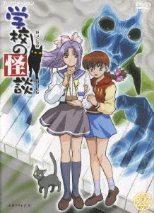 学校の怪談 2(DVD) ◆20%OFF！