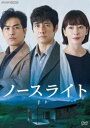 ノースライト [DVD]