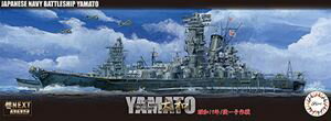 1/700 艦NEXTシリーズNo.9 日本海軍 戦艦大和 昭和19年/捷一号作戦 組み立て式プラモデル