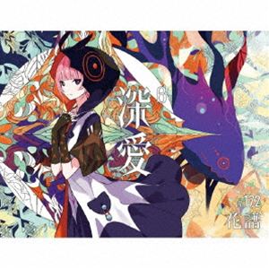花譜 / 深愛（初回生産限定盤／β） [CD]