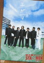 謎の新ユニット STA☆MENアワー エガヲ(DVD) ◆20%OFF！