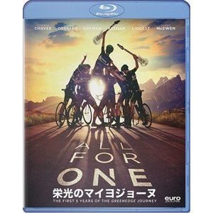 Blu-ray発売日2020/9/25詳しい納期他、ご注文時はご利用案内・返品のページをご確認くださいジャンル洋画ドキュメンタリー　監督出演収録時間103分組枚数1商品説明栄光のマイヨジョーヌオーストラリア初のプロ・サイクリング・ロードレースチーム“グリーンエッジ”の発足から5年間に密着したスポーツドキュメンタリー。手探りの中、始まった国際ツアーへの挑戦。苦難から噴出する不協和音。しかし前に進むチームは予期せぬ栄光も手にする。挫折と栄光、多くの失敗…。ロードレースに新風を吹き込んだ挑戦のノンフィクション、リアルドキュメント。封入特典特製ポストカードセット（初回生産分のみ特典）特典映像日本国内予告映像／オリジナル予告映像／オリジナル スライドムービー関連商品2017年公開の洋画商品スペック 種別 Blu-ray JAN 4541799007802 カラー カラー 製作年 2017 製作国 オーストラリア 字幕 日本語 音声 DD（5.1ch）　　　 販売元 ユーロ・ピクチャーズ登録日2020/08/24