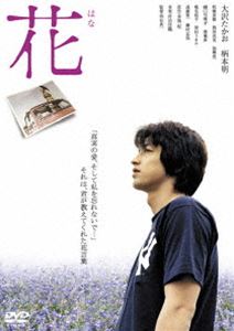 花 特別版 ◆20%OFF！