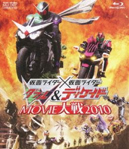 仮面ライダー×仮面ライダーW ＆ ディケイド MOVIE大戦 2010 [Blu-ray]