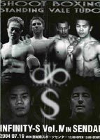 ∞-S～Infinity-S～vol.4 in SENDAI [DVD]