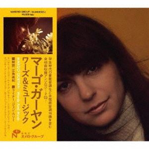 マーゴ・ガーヤン / ワーズ＆ミュージック（直輸入盤） [CD]