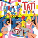 送料無料 Jacques Tati Swing CD