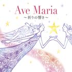 AVE MARIA-INORI NO HIBIKI-CD発売日2013/6/26詳しい納期他、ご注文時はご利用案内・返品のページをご確認くださいジャンルクラシック声楽曲　アーティスト（クラシック）ジェレミー・サマリーオックスフォード・カメラータピーター・アーカルトカペラ・アラミレブロル・サミュエルソンマリア合唱団バーナビー・スミス収録時間91分34秒組枚数2関連キーワード：AVCL-25780/1商品説明（クラシック） / アヴェ・マリア〜祈りの響き〜AVE MARIA-INORI NO HIBIKI-一千年の歴史から選ばれた聖なる歌「アヴェ・マリア」のみを収録した2枚組アルバム。祈りの響きが、疲れた心さえも癒してくれる作品。　（C）RS関連キーワード（クラシック） ジェレミー・サマリー オックスフォード・カメラータ ピーター・アーカルト カペラ・アラミレ ブロル・サミュエルソン マリア合唱団 バーナビー・スミス 収録曲目101.アヴェ・マリア （ジョスカン・デ・プレ）(5:30)02.アヴェ・マリア （ヴィラールト）(5:03)03.アヴェ・マリア （オケゲム）(2:59)04.アヴェ・マリア （ゴンベール）(4:18)05.アヴェ・マリア （アルカデルト）(2:30)06.アヴェ・マリア （パーソンズ）(5:27)07.アヴェ・マリア （フィオッコ）(3:49)08.アヴェ・マリア （ハミルトン）(1:54)09.アヴェ・マリア （ブルグミュラー）(1:52)10.アヴェ・マリア （プーランク）(1:51)11.アヴェ・マリア （ラフマニノフ）(2:25)12.アヴェ・マリア （バッハ）(2:40)201.アヴェ・マリア （シューベルト）(4:53)02.アヴェ・マリア （マスカーニ）(3:39)03.アヴェ・マリア （ドニゼッティ）(5:15)04.アヴェ・マリア （カッチーニ）(4:40)05.アヴェ・マリア （ブルックナー）(3:06)06.アヴェ・マリア （エルガー）(2:45)07.アヴェ・マリア （ブラームス）(4:48)08.アヴェ・マリア （リスト）(4:04)09.アヴェ・マリア（聖歌四篇より）(5:33)10.アヴェ・マリア （リッツァ）(5:13)11.アヴェ・マリア （ブスト）(2:37)12.タンティ・アンニ・プリマ「アヴェ・マリア」(4:32)商品スペック 種別 CD JAN 4988064257805 製作年 2013 販売元 エイベックス・ミュージック・クリエイティヴ登録日2013/04/11