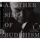 ��¼���� / ANOTHER SIDE OF BUDDHISM [CD]