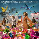 GARNET CROW / parallel universe（通常盤） [CD]
