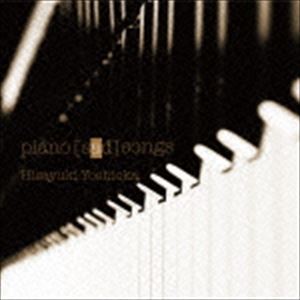 吉岡寿之 / piano【sad】songs [CD]