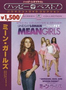 ミーン・ガールズ スペシャル・コレクターズ・エディション [DVD]
