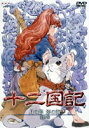 十二国記 月の影 影の海 3巻 ◆20%OFF！