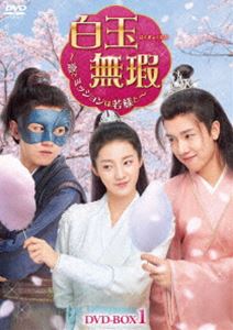 ���̵������ȥߥå����ϼ��ͤȡ�DVD-BOX1 [DVD]